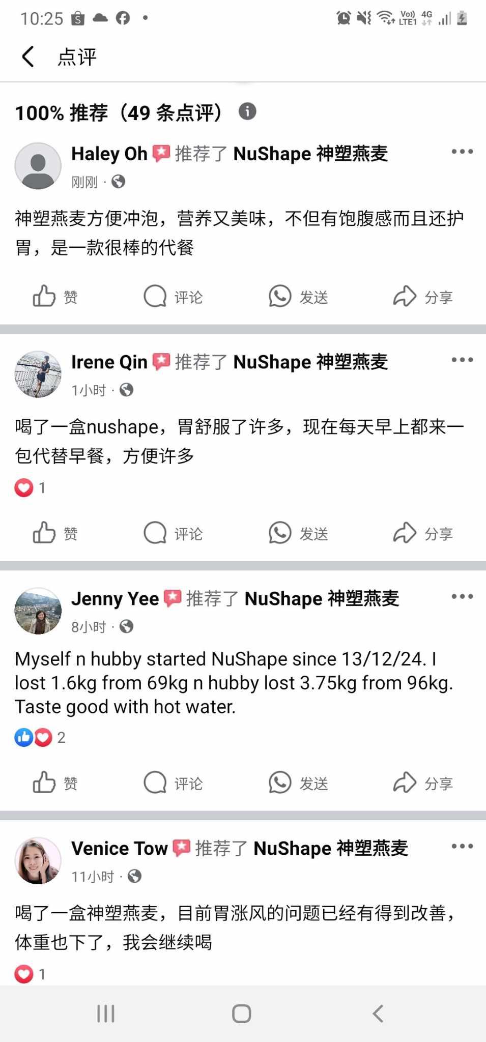 客户反馈图片 7